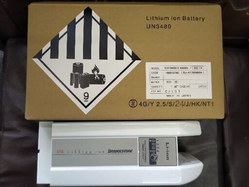 新品☆[BRIDGESTONE]電動アシスト用リチウムイオンバッテリー8.9Ah(白)
