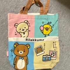 リラックマバッグ