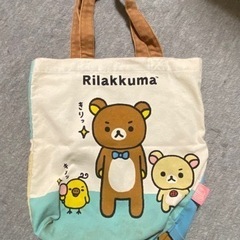 リラックマバッグの画像