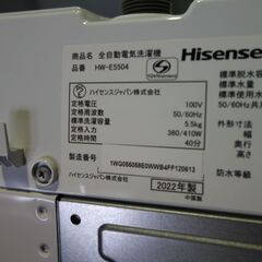 236【2022年製】5.5㎏ 全自動洗濯機　ハイセンス【キレイめ】の画像
