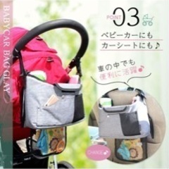 ベビーカー用バッグの画像