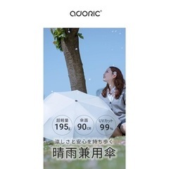 新品　折りたたみ傘 晴雨兼用 傘 紫外線99％カット 裏地ブラック UVカット 超軽量 の画像