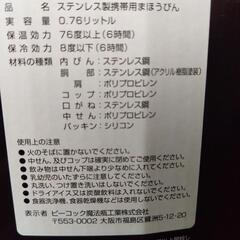 ステンレスボトル。水筒の画像