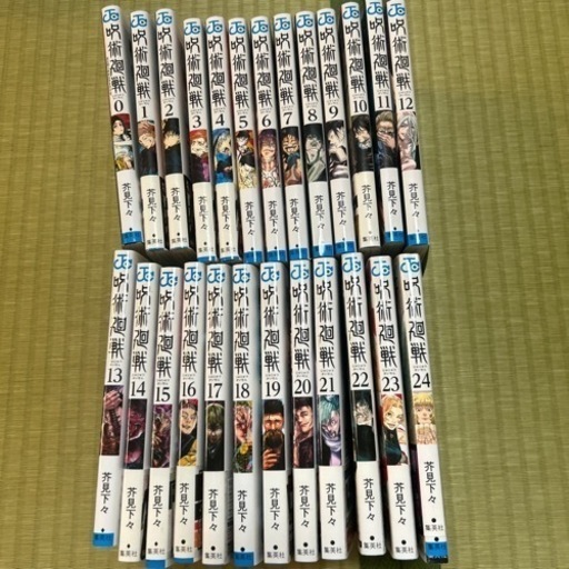 呪術廻戦0〜24巻まとめ売り