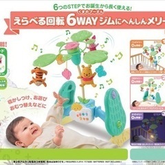 子供用品 ベビー用品 おもちゃの画像