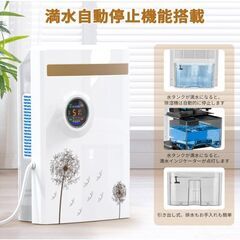 除湿機 タンク容量2200ml 除湿量500ml/日 （新品）の画像