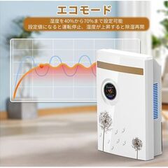 除湿機 タンク容量2200ml 除湿量500ml/日 （新品）の画像