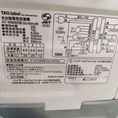 ！！！！洗濯機を持って行っていただける方！！！！の画像