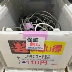 テレビのアンテナケーブルや延長コード、携帯の充電器 　ジャンク扱...