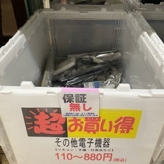 リモコン 電話子機 ゲームのコントローラーなど  ジャンク扱い ...