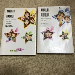 サッカー少女サミー　2冊の画像