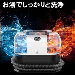 温水式 カーペットクリーナー の画像