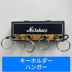 ■新品■マーシャル■キーハンガー■Marshall■