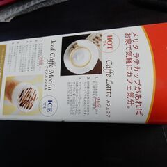 メリタ　ラテ　　カップの画像
