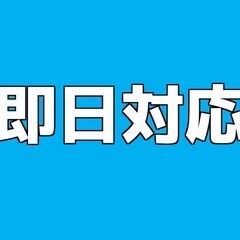 寮費無料『部品の検査／組付け／運搬』入社日に3万円ギフト（高梁市）