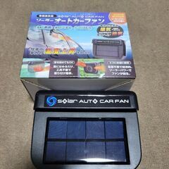 ｿｰﾗｰｵｰﾄｶｰﾌｧﾝ　新品同様の画像