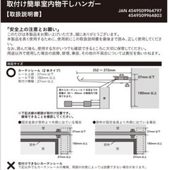 カインズ カーテンレール用物干しハンガーの画像