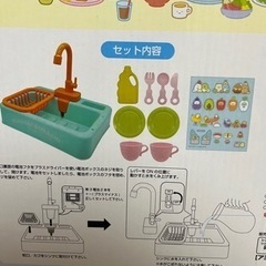 おもちゃ おままごとの画像