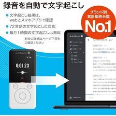 ソースネクスト AIボイスレコーダー AutoMemo 文字起こし50時間サービス付きの画像