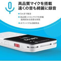 ソースネクスト AIボイスレコーダー AutoMemo 文字起こし50時間サービス付きの画像