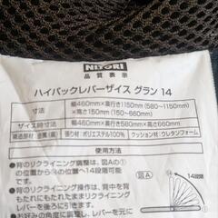 【値下げ】ニトリ　ハイバックレバー式座椅子の画像