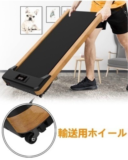 【電動ルームランナー】定価3.8万円?美品