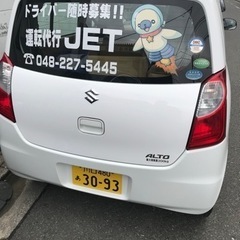 ※2種免許お持ちの方も必見、自由出勤、高待遇！積極採用中！※運転免許1つで高収入！働きやすさNo1宣言！の画像