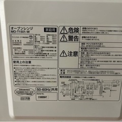 アイリスオーヤマIRISOHYAMA家電 キッチン家電 オーブンレンジの画像