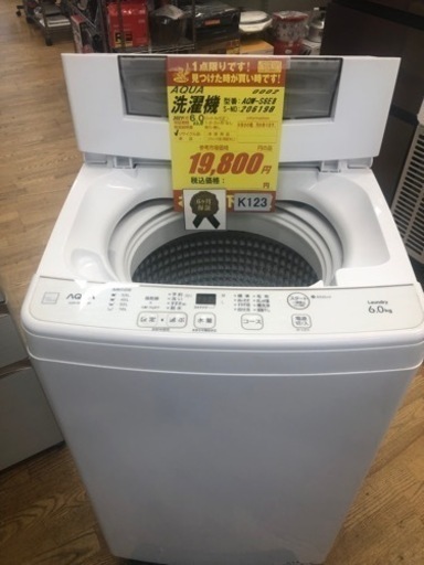 K123★2021年製AQUA製6.0㌔洗濯機★6ヶ月保証付き★近隣配送・設置可