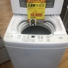 K123★2021年製AQUA製6.0㌔洗濯機★6ヶ月保証付き★近隣配送・設置可