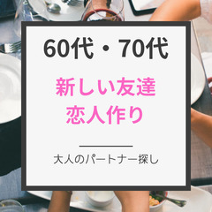 婚活・恋活サークルイベント０７月２０日(土)１６：００📍仙台⭐シ...