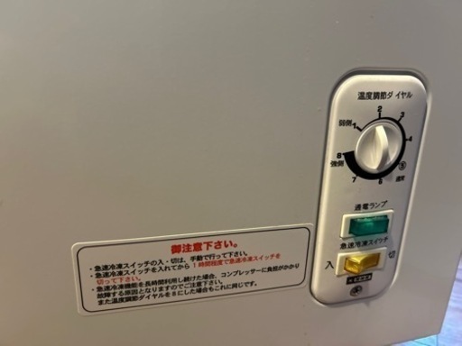 冷凍庫　レマコム