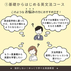 ☆無料カウンセリング付き☆（対面/オンライン）英検対策コース☆の画像