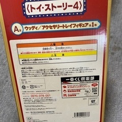 トイ・ストーリー4 ウッディの画像