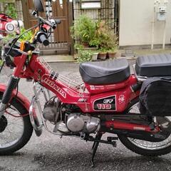 お引取り限定　20%OFF中！　ホンダ　CT110P 　ハンター...