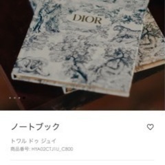 Dior ノートブック トワル ドゥ ジュイ サイズ U