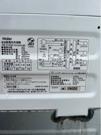洗濯機