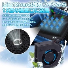 大特価‼️クールカーシート 座布団 クールシート シートファン クッション 換気 熱中症対策 12V シガー電源 暑さ対策 運転席 助手席　2セット の画像