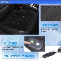 大特価‼️クールカーシート 座布団 クールシート シートファン クッション 換気 熱中症対策 12V シガー電源 暑さ対策 運転席 助手席　2セット の画像