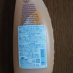 パフュームボディソープの画像