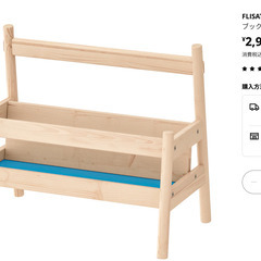 IKEA FLISAT フリサット ブックディスプレイ 本棚の画像