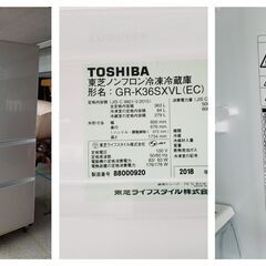東芝/GR-K36SXV-EC ノンフロン冷凍冷蔵庫　2018年製 363Lの画像
