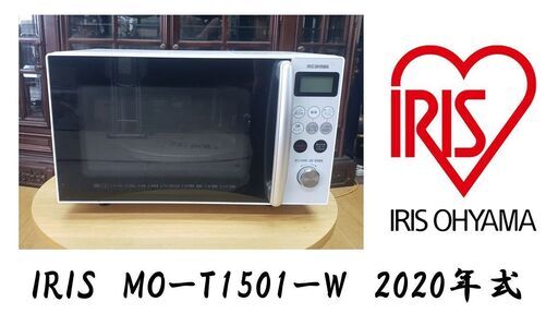 IRIS MOーT1501ーW 2020年式