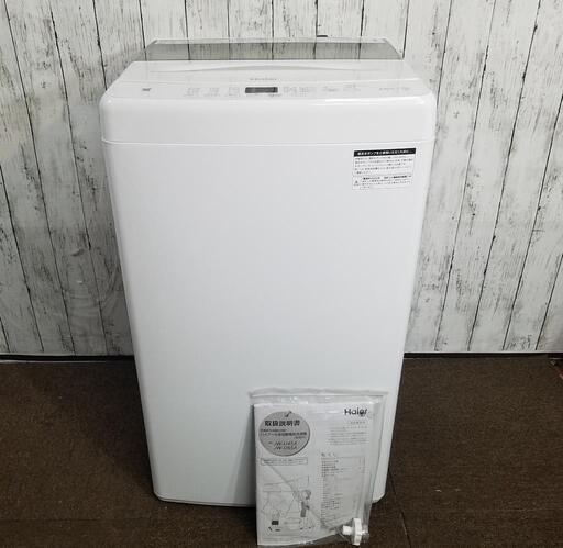 極上超美品 Haier 4.5kg お急ぎコース10分「しわケア脱水」「除菌」コース搭載！全自動洗濯機【JW-U45A-W】2022年製品