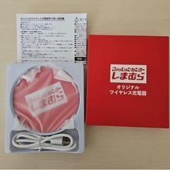 しまむら オリジナルワイヤレス充電器