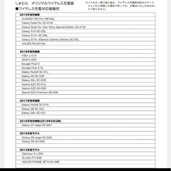 しまむら オリジナルワイヤレス充電器の画像
