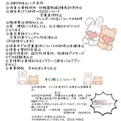 お忙しいママさん！パパさん！お手伝いいたしますっ - 家事代行
