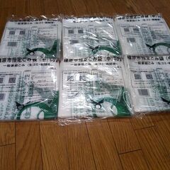 有料ごみ袋30リットル6袋