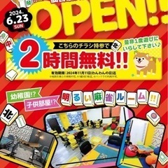 500円ワンコイン セット麻雀わんわんですの画像
