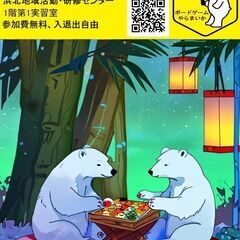 第１６回：ボードゲームやらまいか（オープン会）